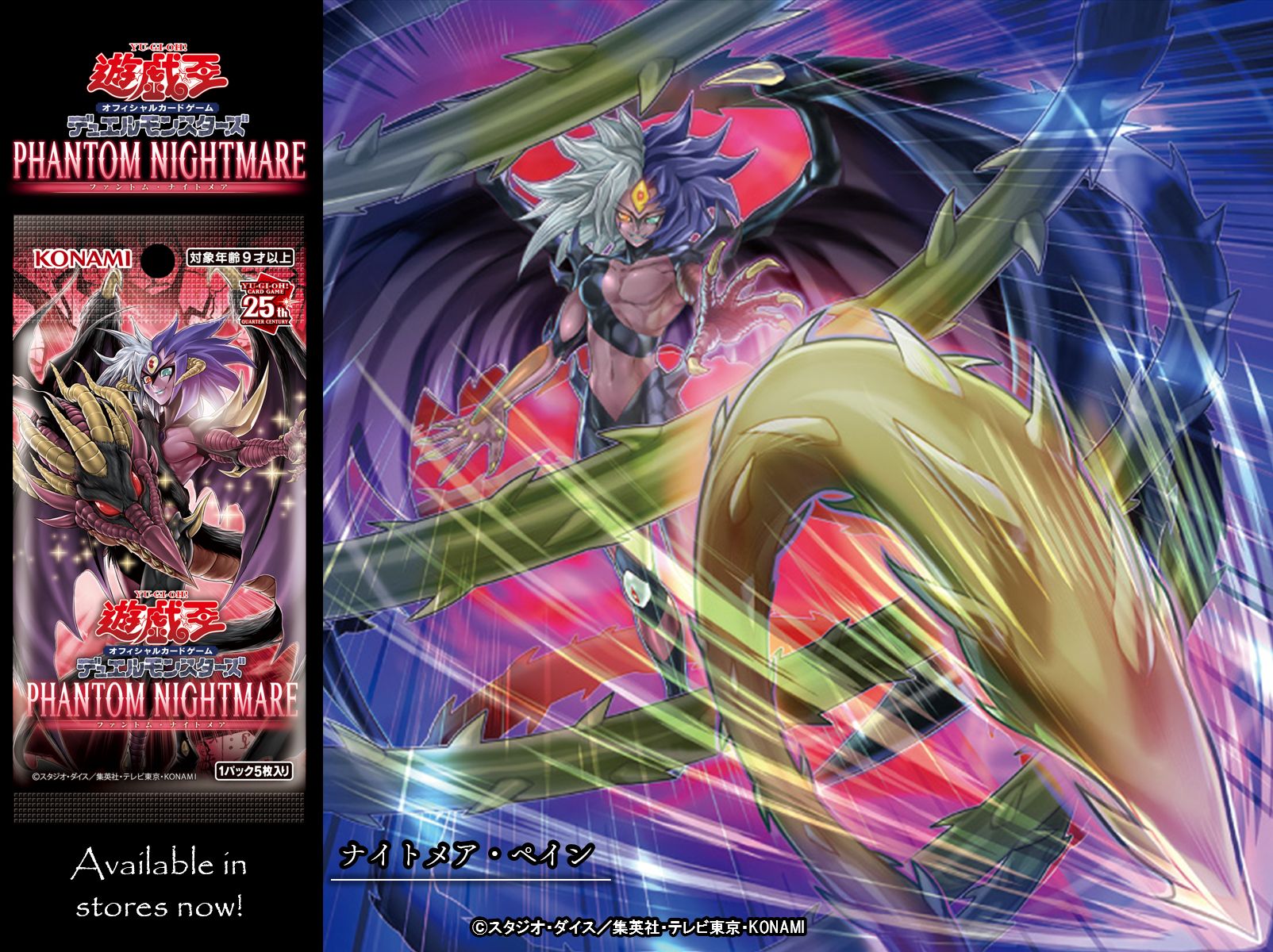 遊戯王OCG PHANTOM NIGHTMARE300パック②ユベル 遊戯王OCG PHANTOM