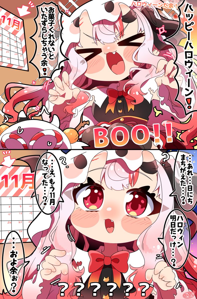 ハロウィーンだ余‼️😈👻 | 桜もち さんのマンガ | ツイコミ(仮)