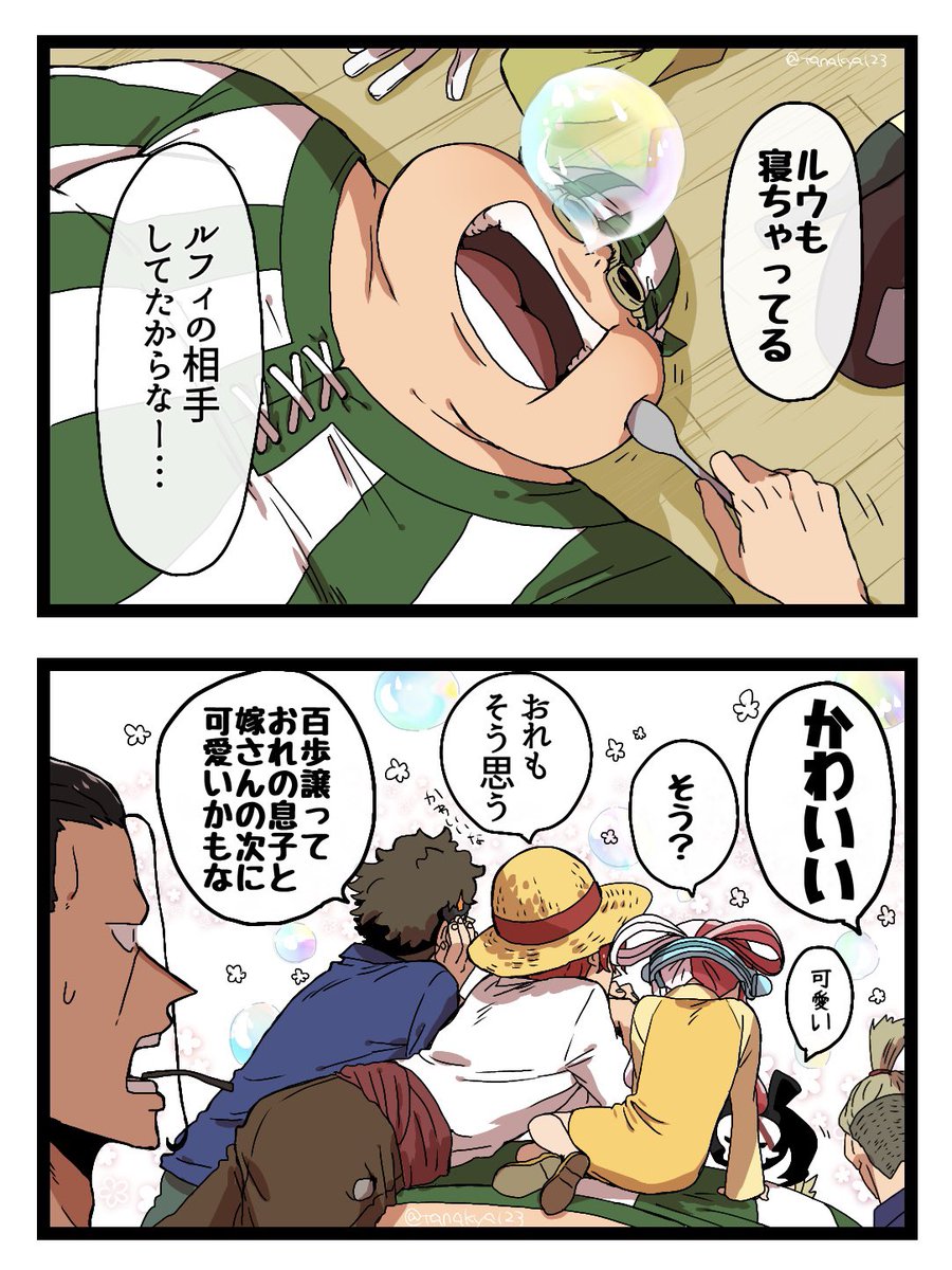 本日のウタちゃんと赤髪🏴‍☠️と子ルフィ 特典🎞️2人の寝顔がとても