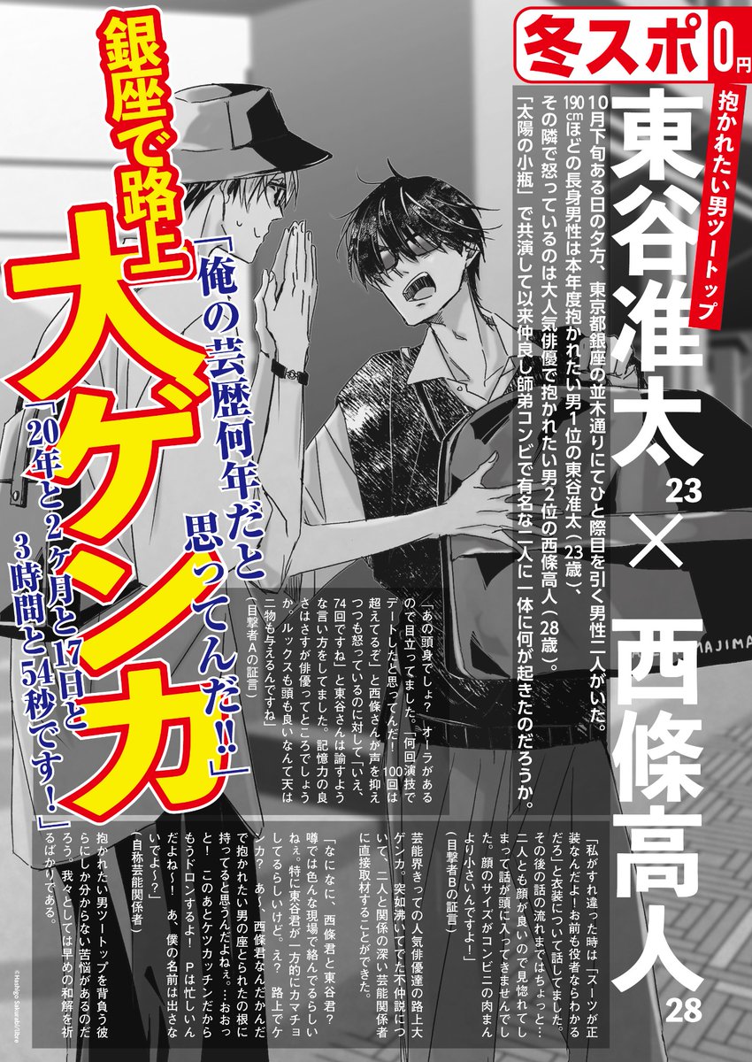 あちゃ〜🤦‍♀️ ＃だかいち