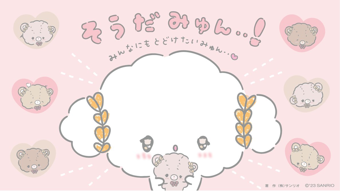 みんなも泣いちゃうときあるって言ってたみゅん・・ みんなもくまさん