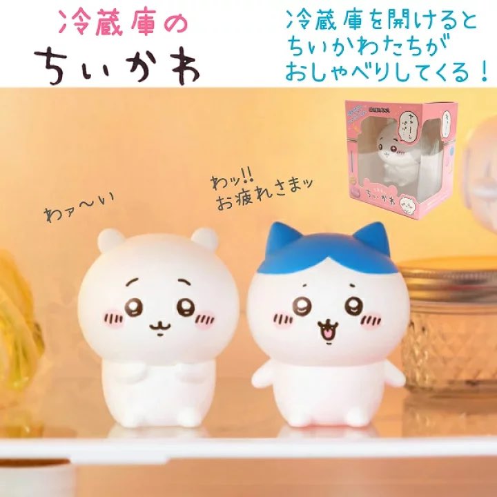 再入荷のお知らせ📣／ 『冷蔵庫のちいかわ(ちいかわ/ハチワレ