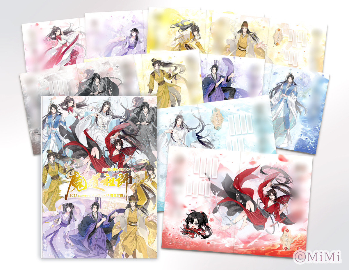 魔道祖師日本語版ラジオドラマ』×THEキャラ🐰 気になる初の