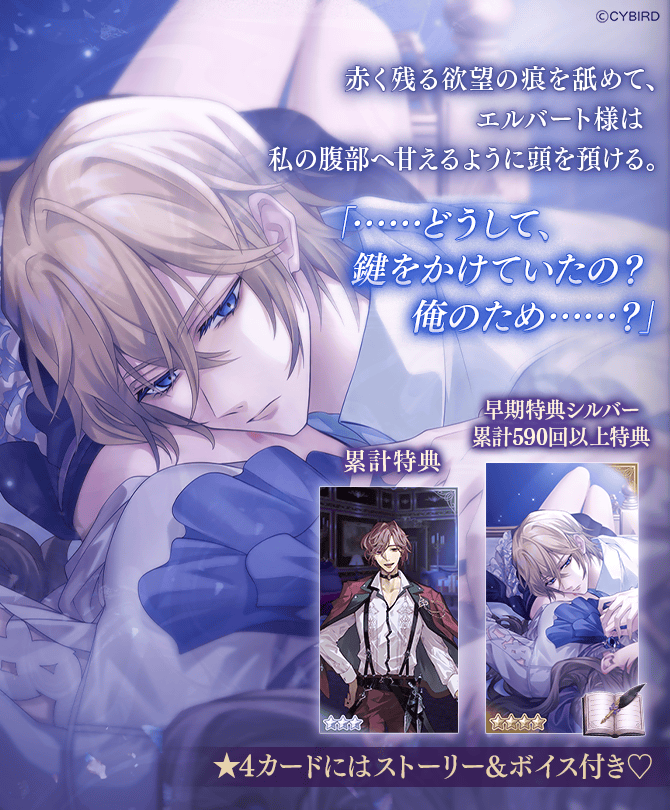 🦋本編進めようイベント開催中🦋 ＼明日23:59まで／ 早期特典シルバー