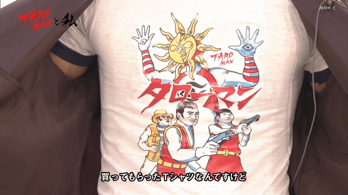 ついに】サカナクション・山口一郎 が出演する「帰ってくれタローマン