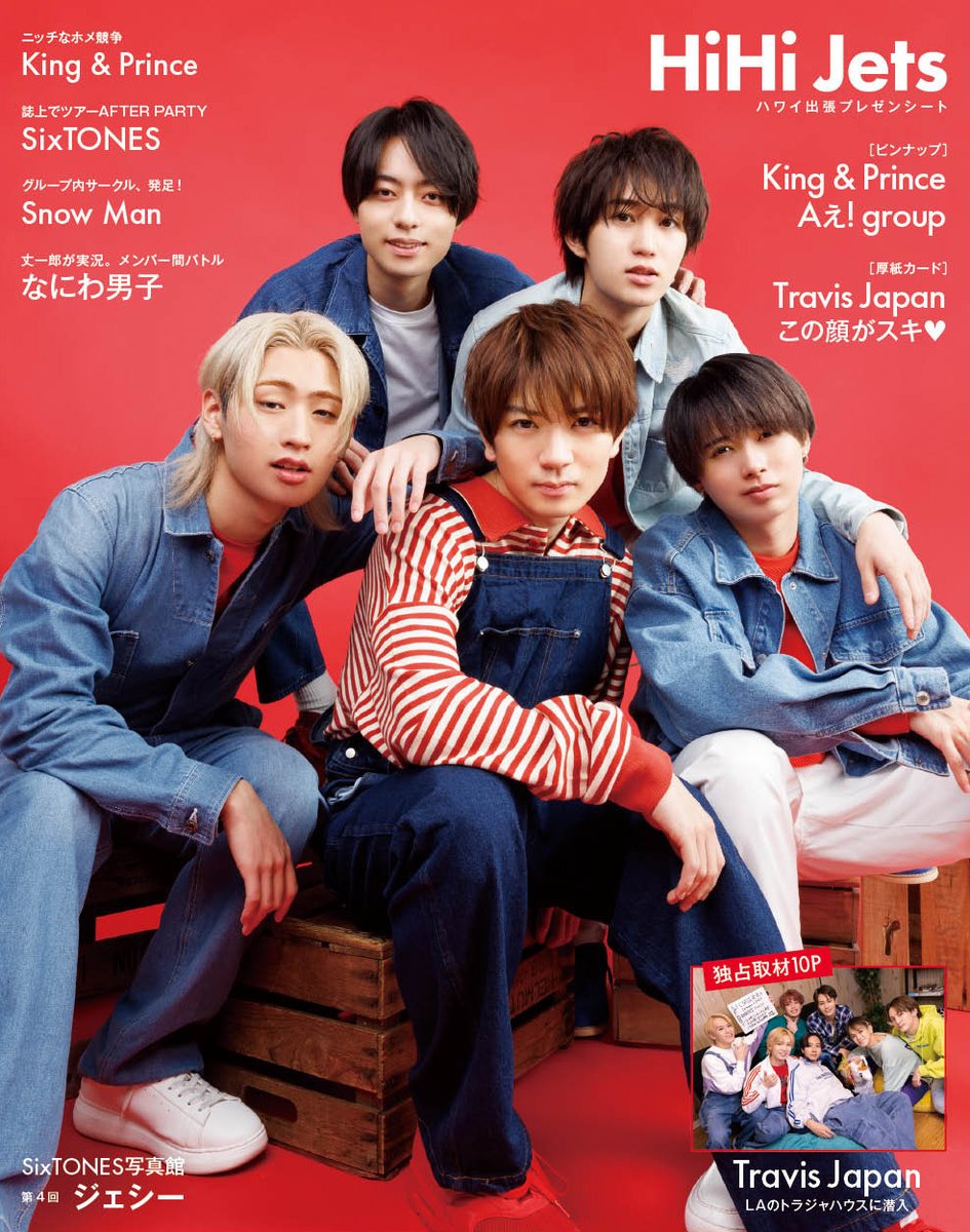 つづいて、ちっこいMyojo6月号（4月21日発売）の表紙です！ ピンナップ