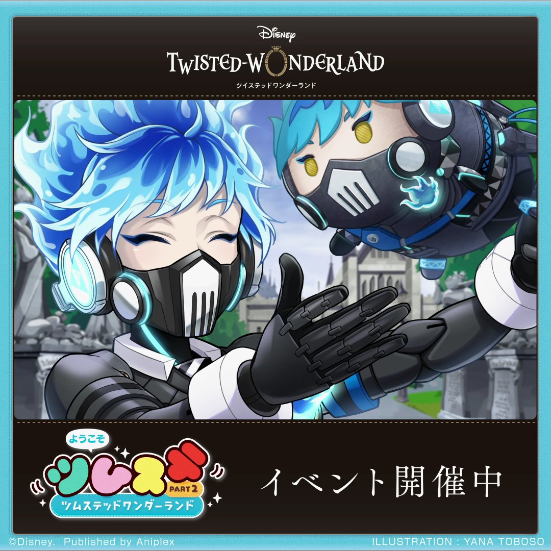 ようこそ！ツムステッドワンダーランド Part2」開催中✨ 下記カードが