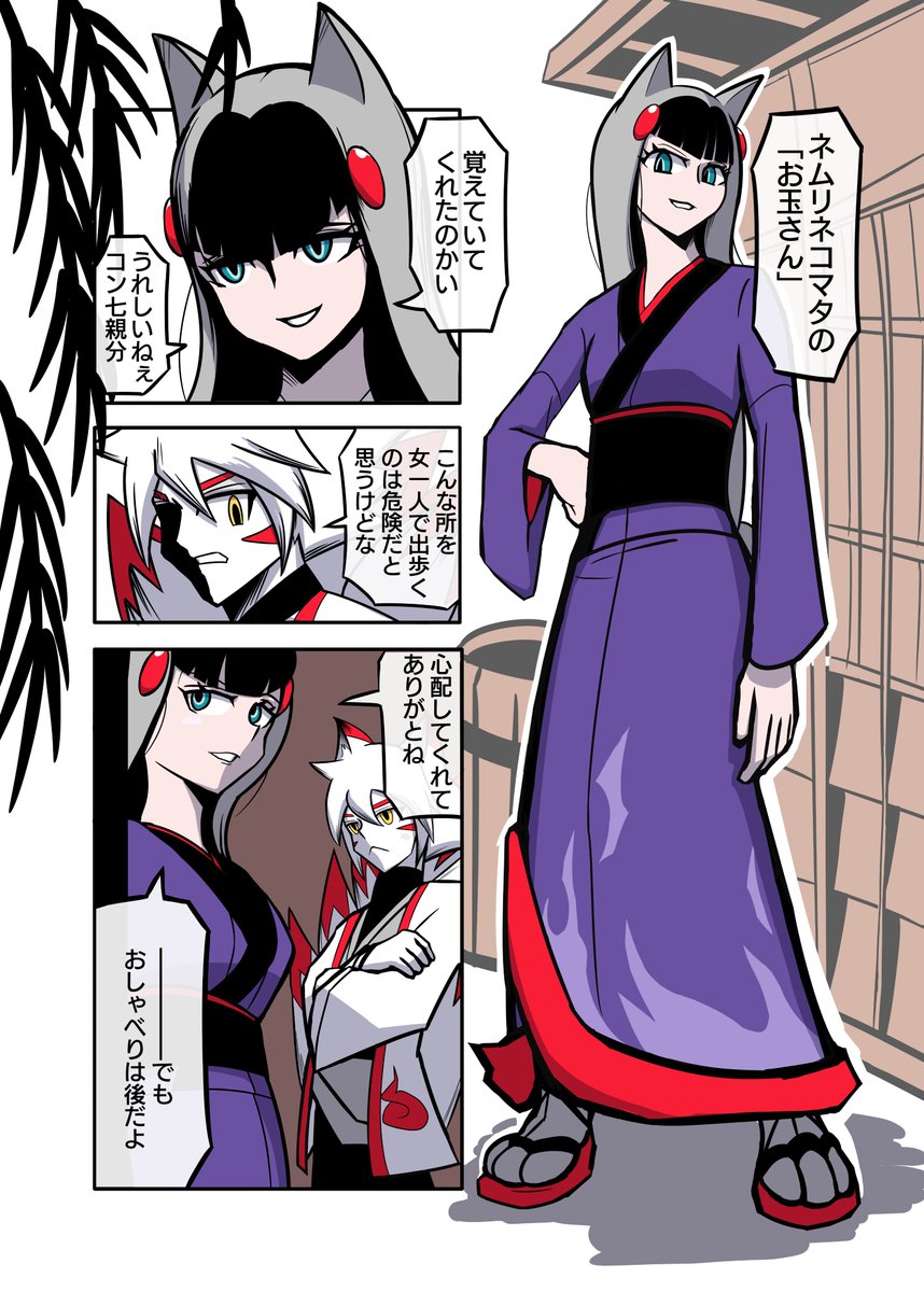 10周年と17巻発売なので、お玉さんとコン七親分を描きました！ ＃妖怪