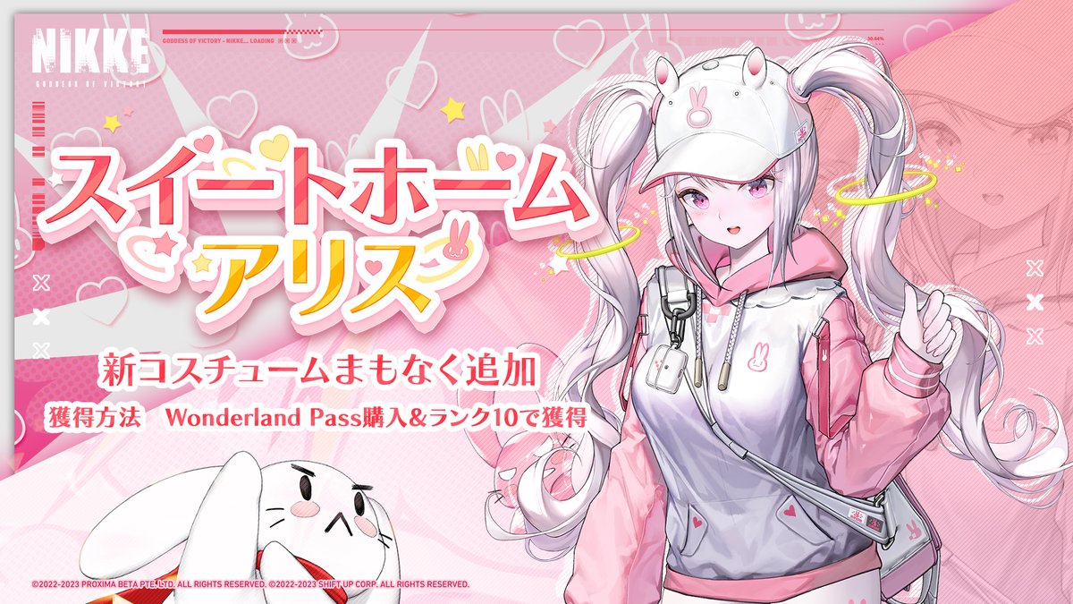 新コスチューム】 アリス(CV：#羊宮妃那)の新しいコスチューム