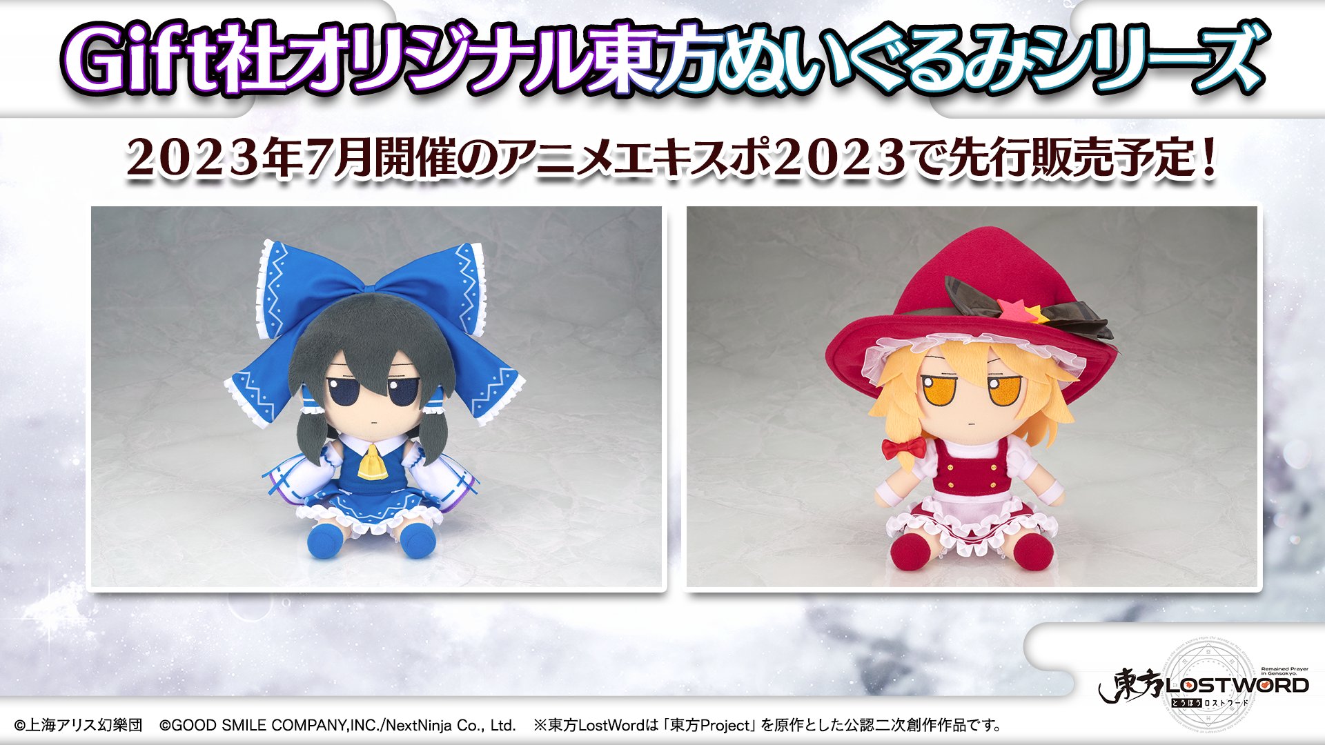 匿名配送 Gift 東方 ふもふもふらん。ろすとわーどばーじょん 匿名配送