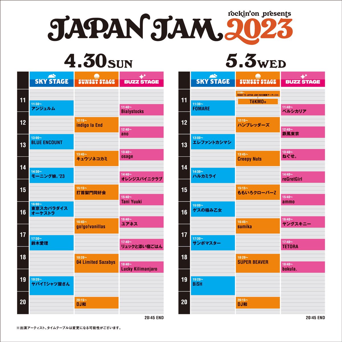 本日］ 5月3日(水・祝) 千葉市蘇我スポーツ公園 rockin'on presents