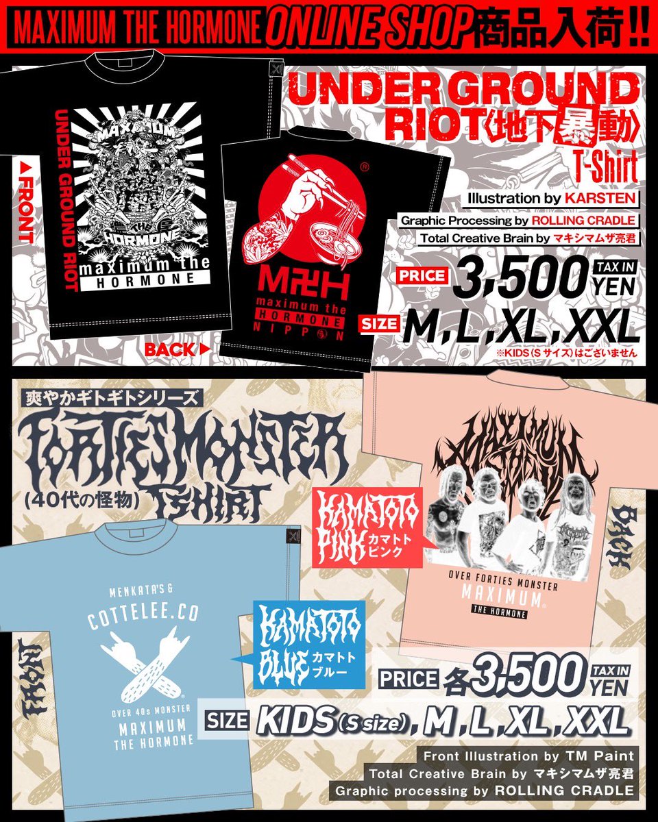 通販入荷／ ホルモン公式YouTubeで公開された「上ちゃんがキャンプする