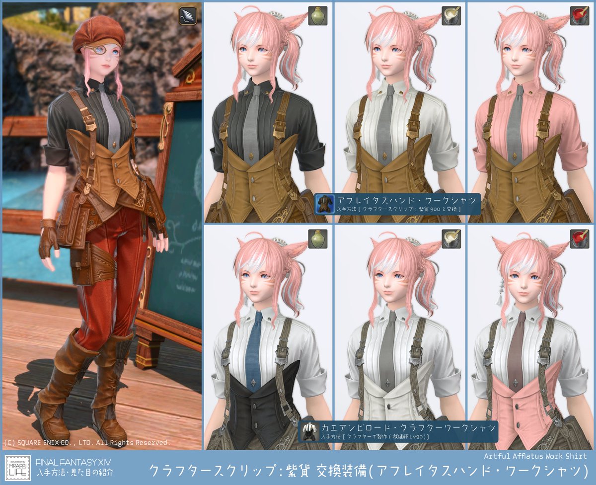 激レア ファイナルファンタジーXIV オフィシャルバンドCREW シャツFF14