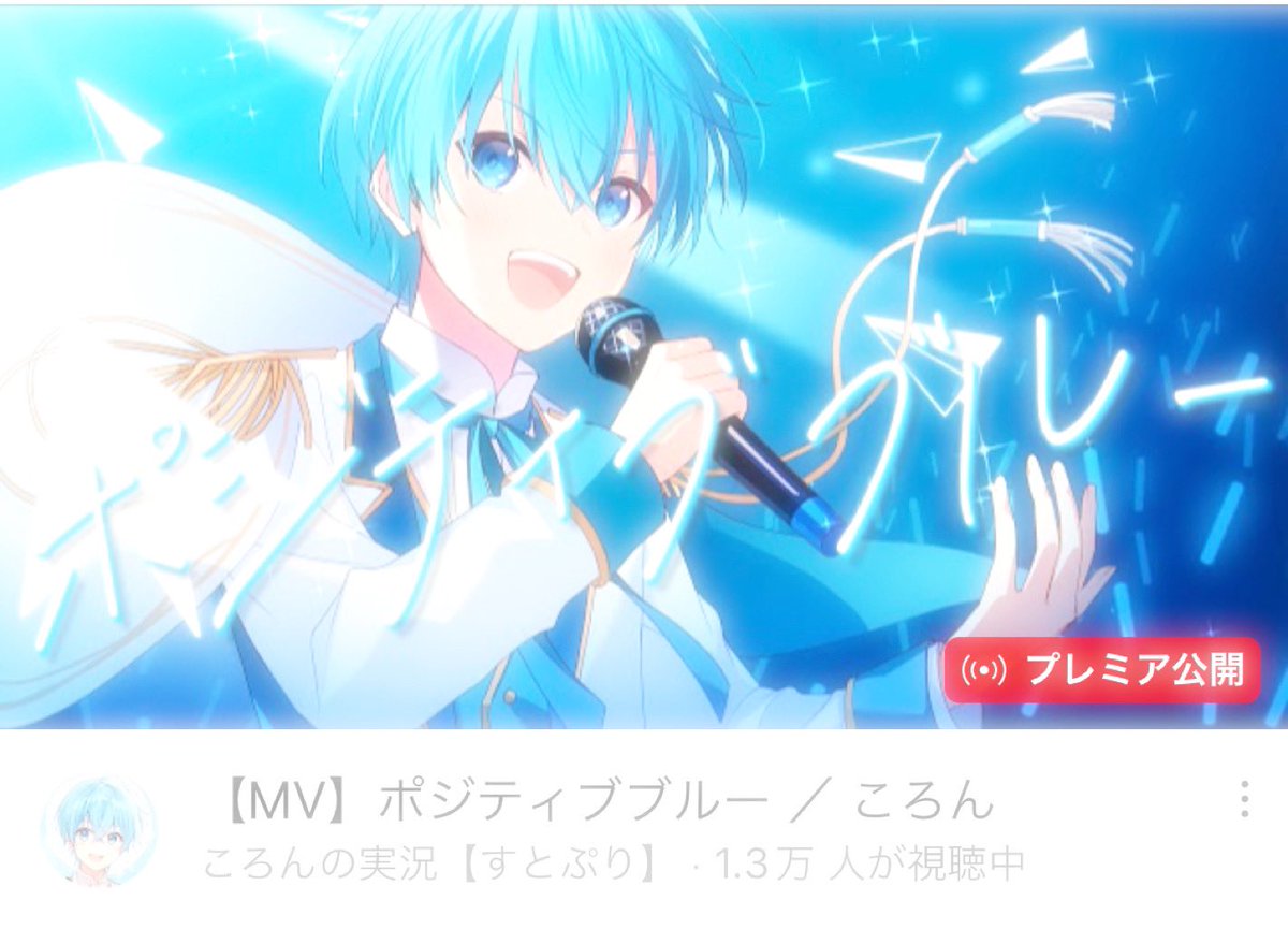 ️🩵ポジティブブルー️🩵 #ころんくん #ころんくん生誕祭2023