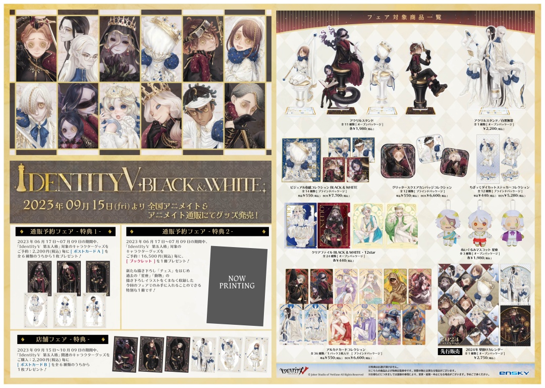 Identity V CHARACTER DAY ポストカード 囚人 40枚 Identity V