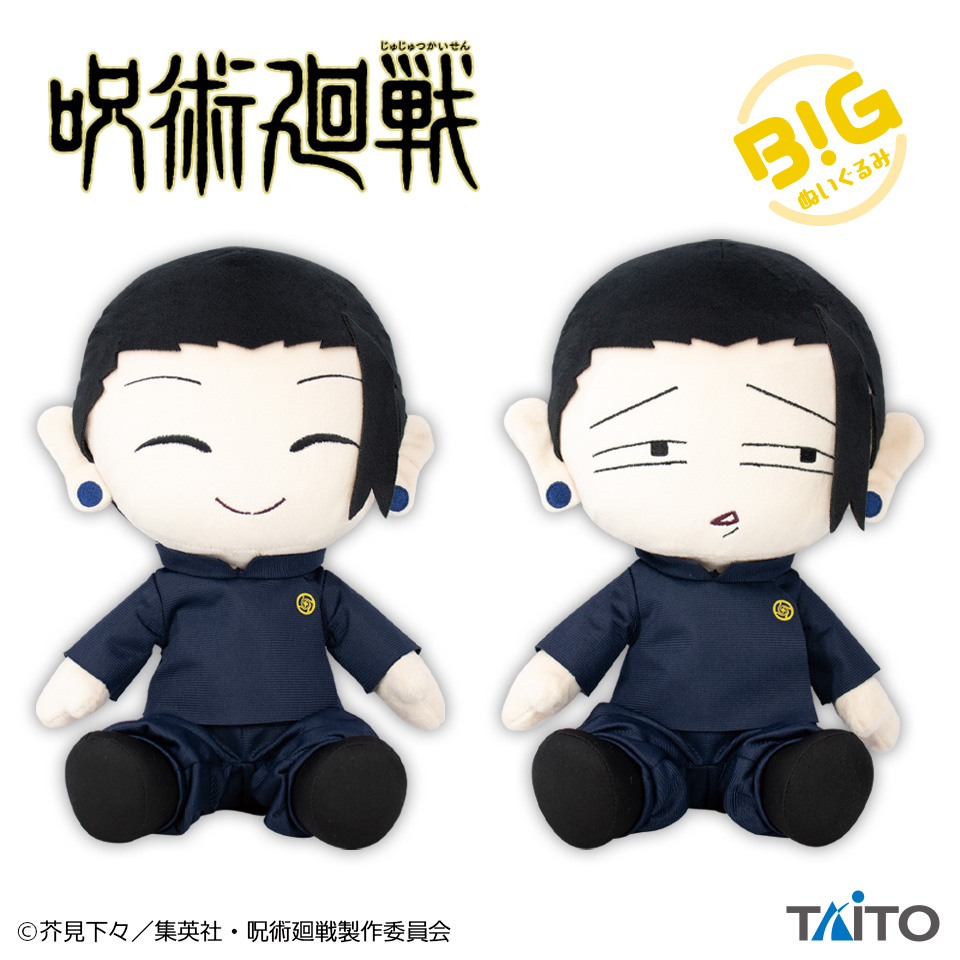 プライズ情報】 本日より『呪術廻戦 懐玉・玉折 BIGぬいぐるみ五条悟