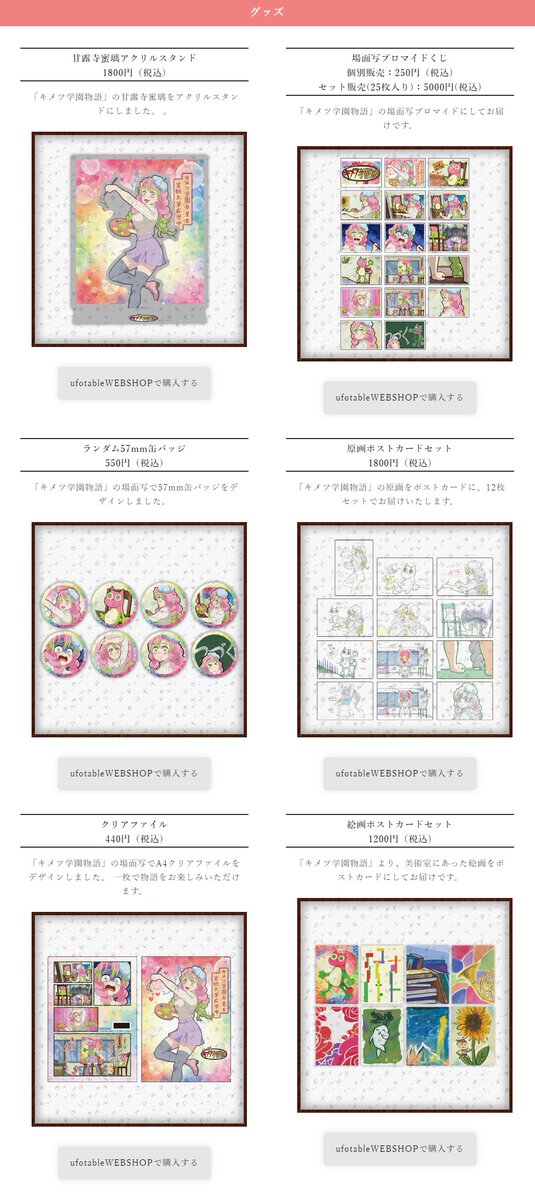 テレビアニメ「#鬼滅の刃」#刀鍛冶の里編 第四話次回予告「キメツ学園