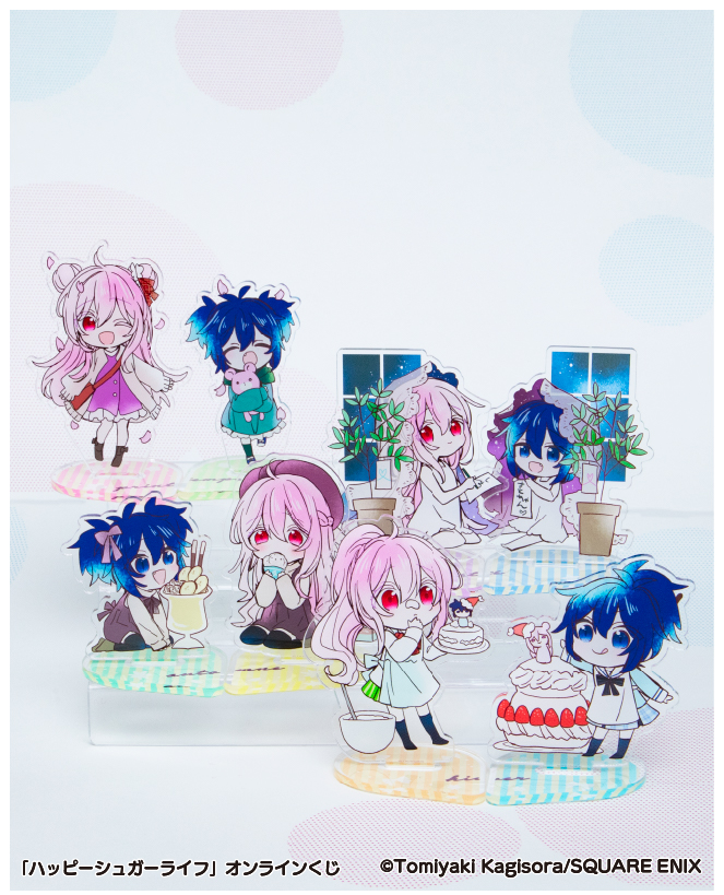 ハッピーシュガーライフ オンラインくじ発売中！ サンプルを大公開part