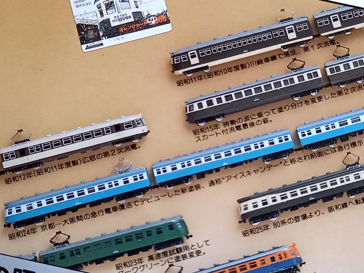 先日カトーから飯田線の広窓2次車が発売され、盛り上がる流電モハ52