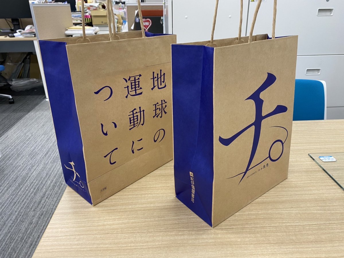 チ。」第5集、紀伊国屋さんで買っていただくと特典あります！ 各集に