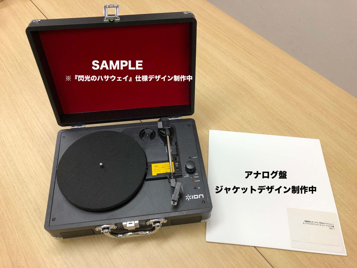 機動戦士ガンダム #閃光のハサウェイ』オリジナル・サウンドトラック