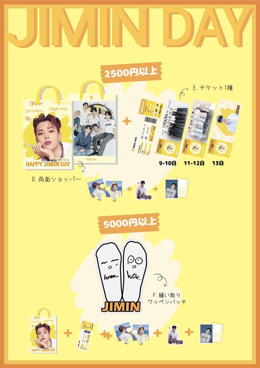 💛HAPPY JIMIN DAY💛 #HAPPYJIMINDAY #ジミンカプホ #ジミン #カップ