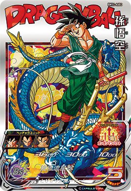 10th anniversary 青P ドラゴンボールヒーローズ コンプリート 10th