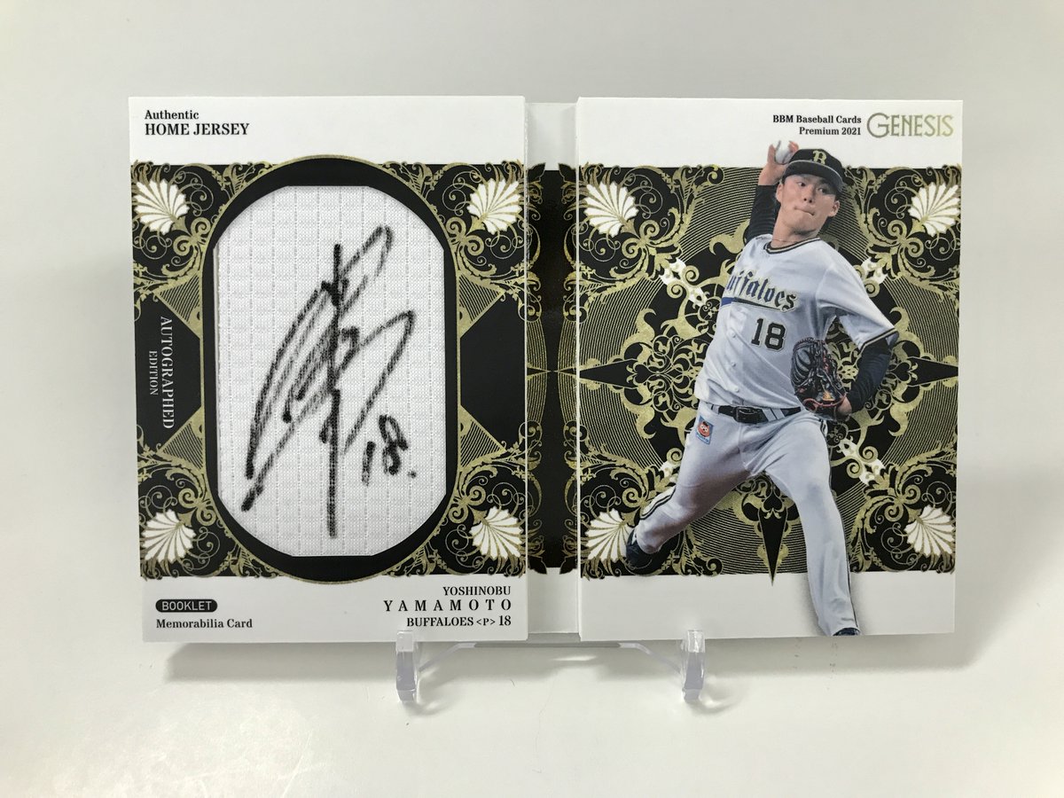 BBM パッチカード GENESIS 山本由伸　ホームジャージ　BIG