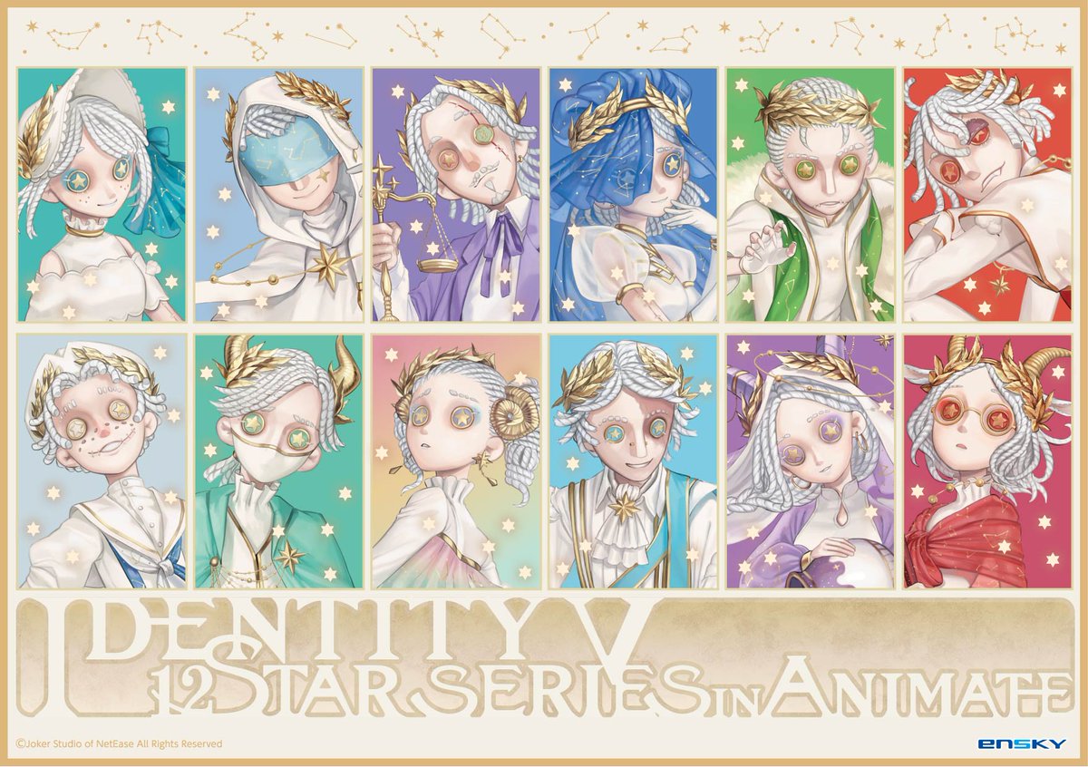 ⭐️アニメイトフェア開催決定⭐️ 💫『Identity V 第五人格』12star