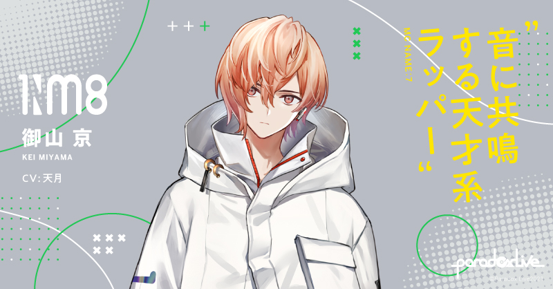 ♾1Nm8♾ チームメンバー ＼ “音に共鳴する天才系ラッパー” 📌御山 京