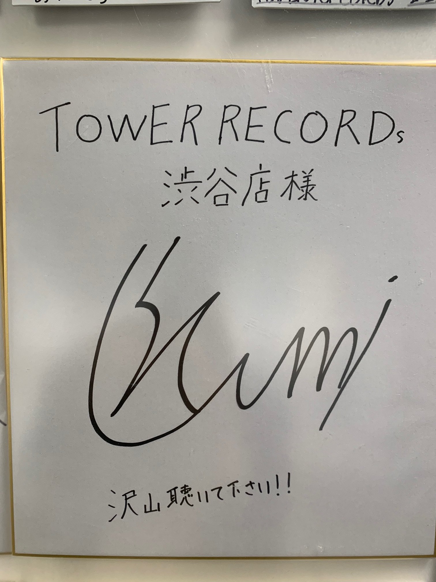 INI 尾崎匠海 サイン 直筆 ポスター b3 ドロザ drop that INI 尾崎匠海