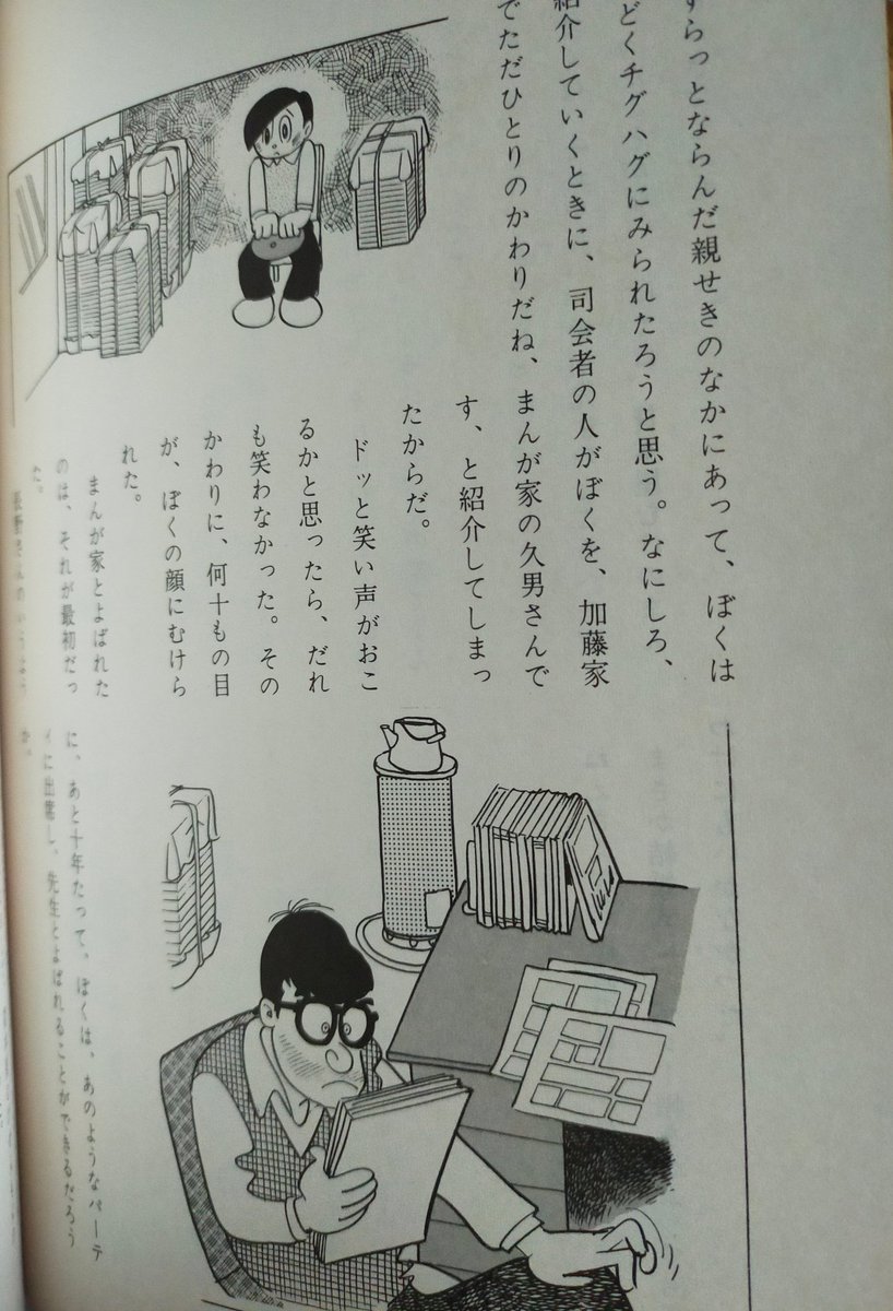 手塚治虫先生が漫画文学の教祖永島慎二先生を意識して書いた作品は漫画
