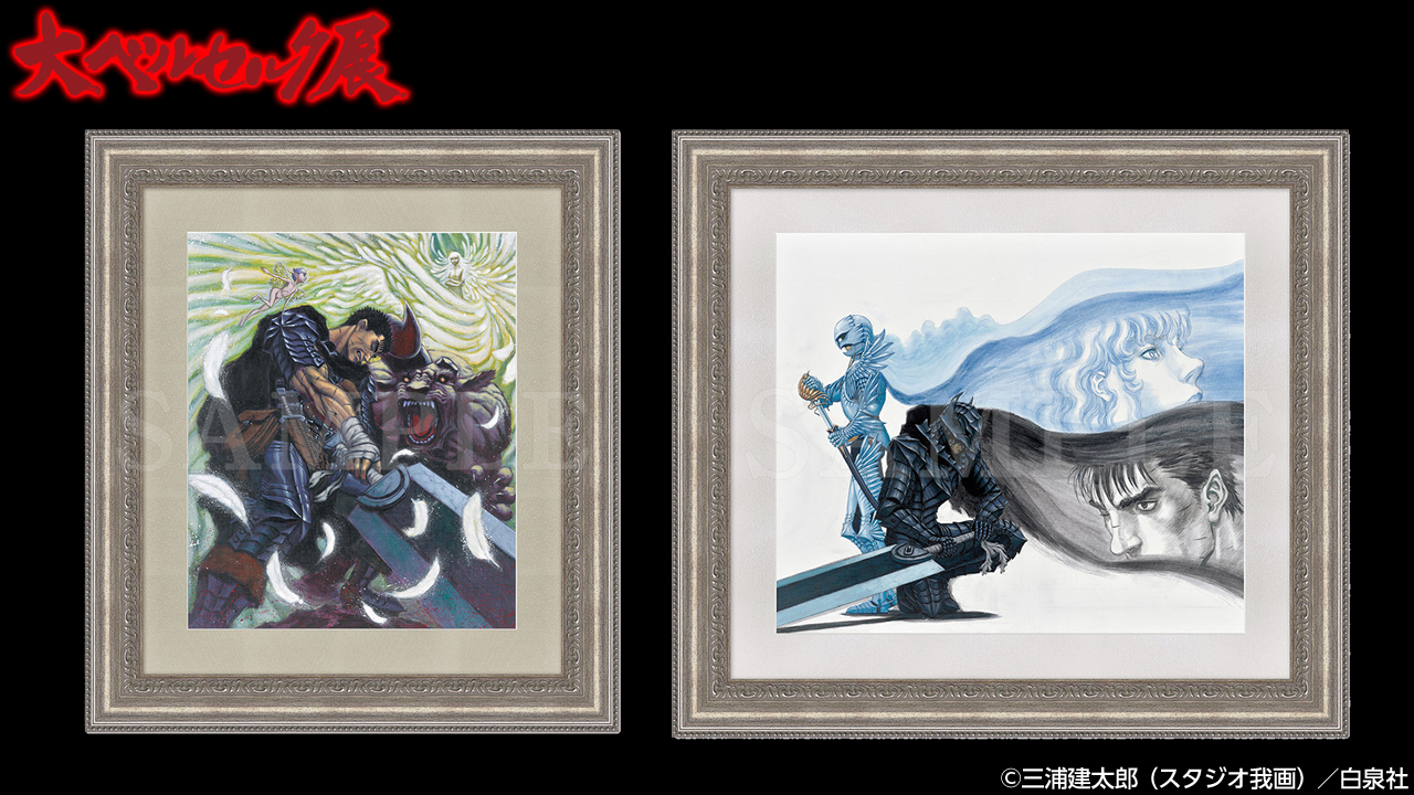 キャラファイングラフ Type F 光の鷹／狂戦士 複製原画 Berserk 【公式