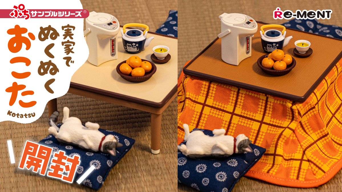 リーメント公式YouTubeチャンネルより【🆕最速開封動画】『ぷち