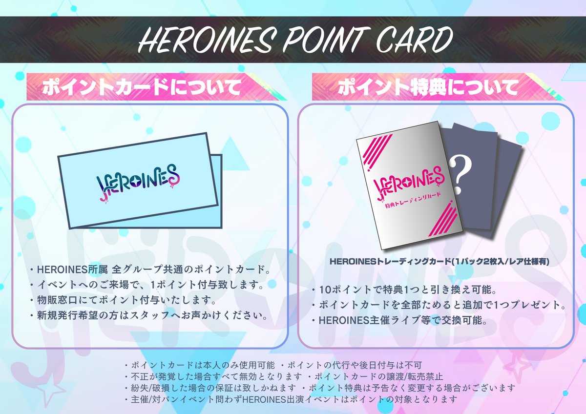 ⭐️お知らせ⭐️】 12月30日よりポイントカードの特典交換を開始