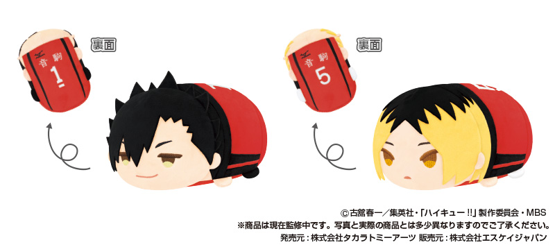 再販商品情報】「もちもちマスコットMS ハイキュー!! vol.1(再販)」全5