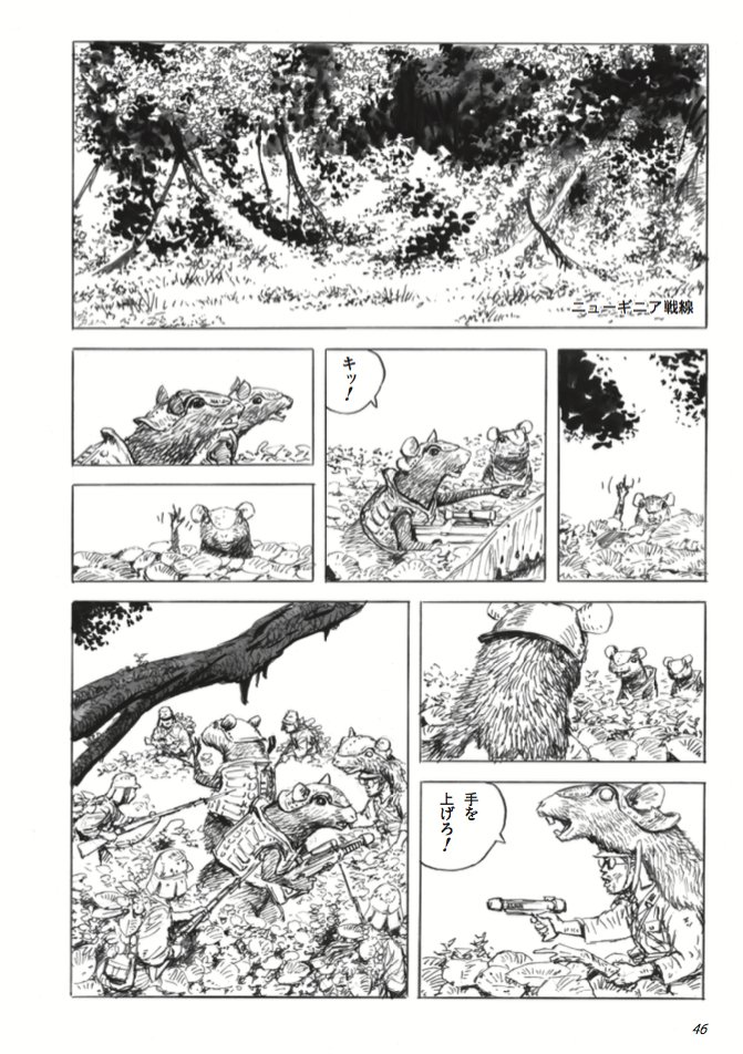 資源戦争」の続きは、夏予定のコンバットコミック02に掲載します