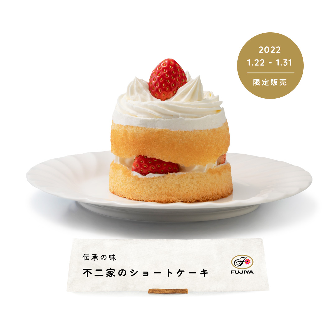 不二家presents Snow Manの素のまんま