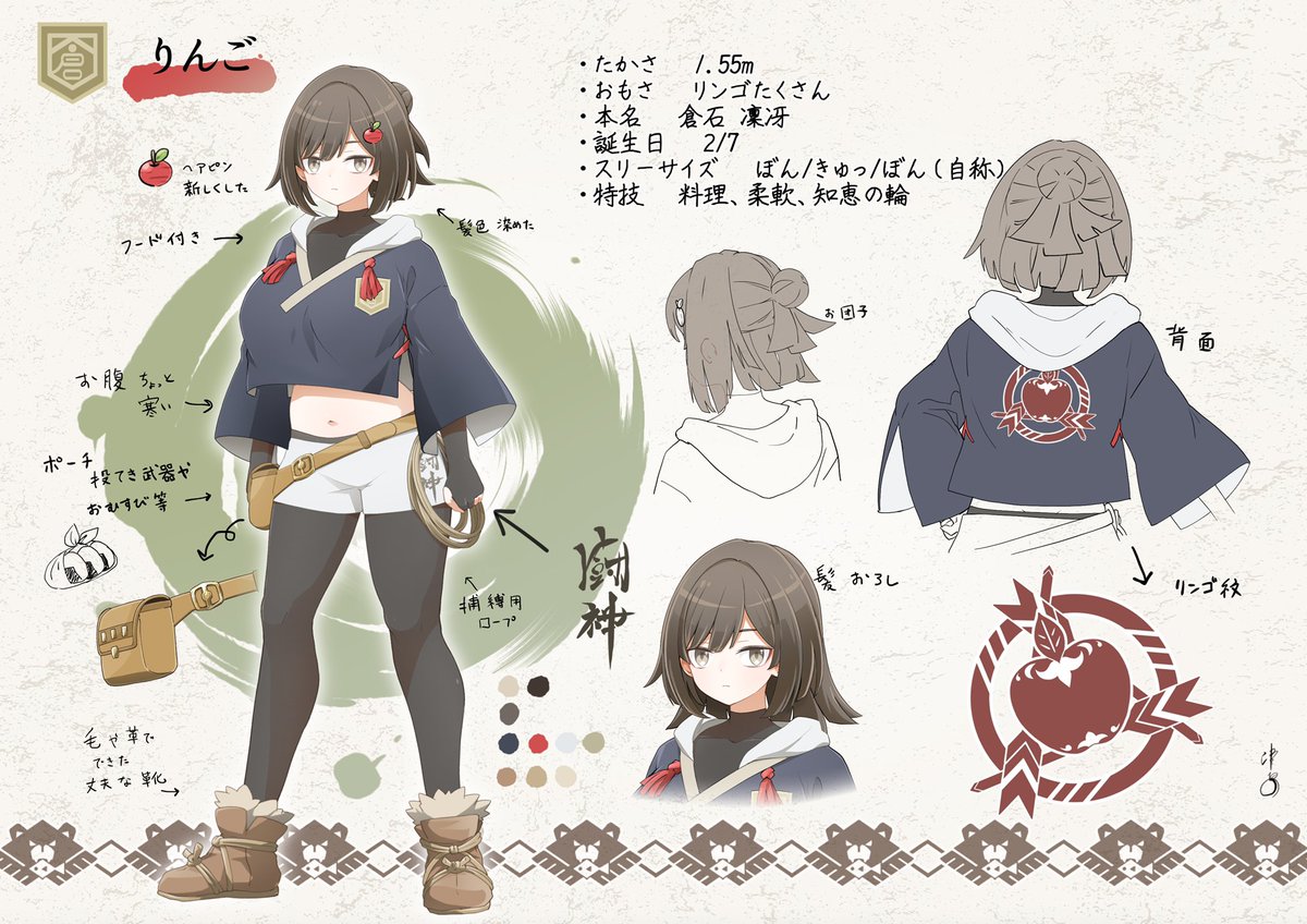りんご新衣装と設定画！！！🍎