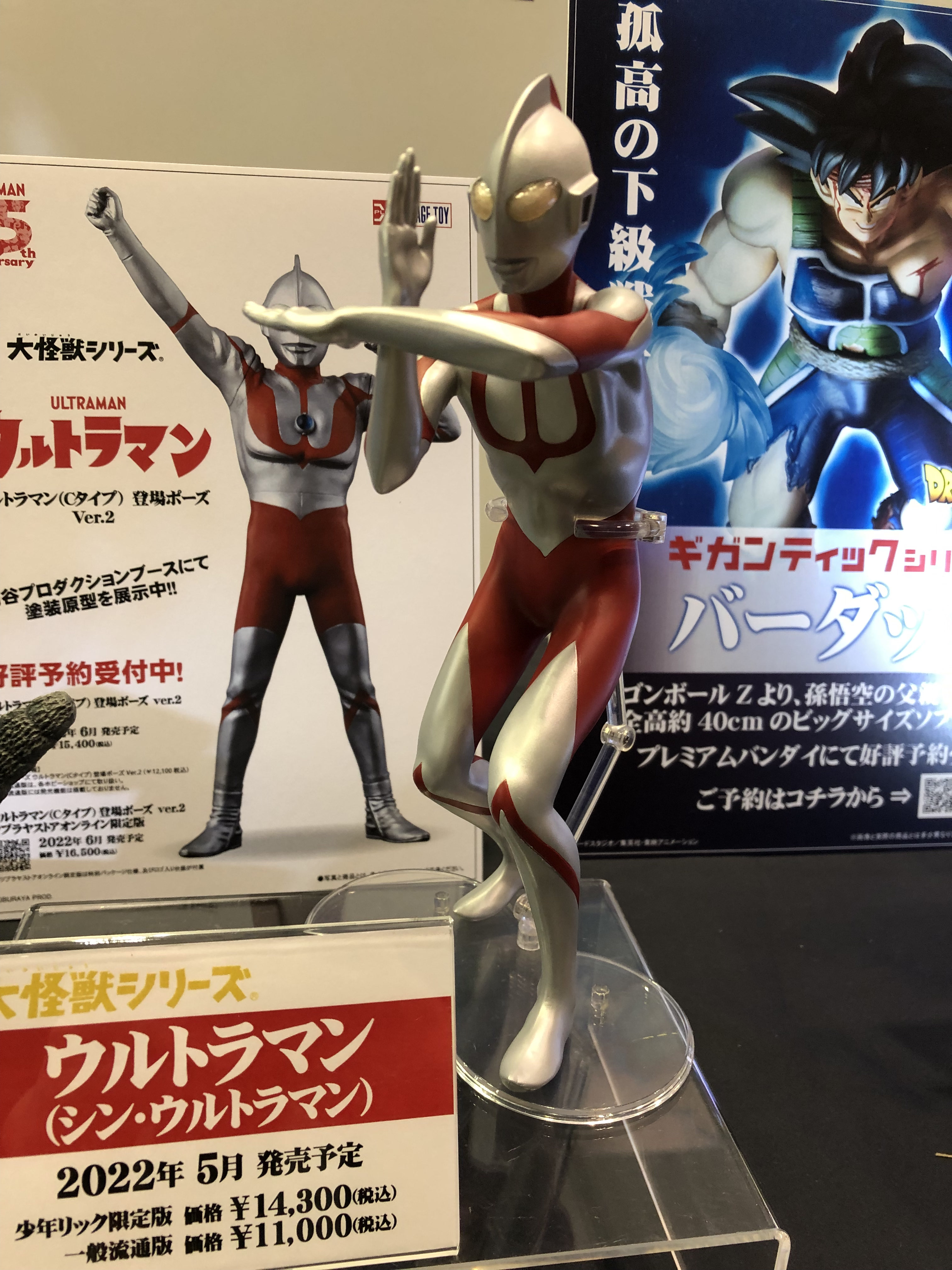 少年リック限定】ウルトラマン(シン・ウルトラマン)