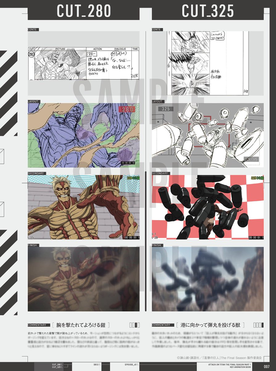 商品情報】 公式原画集『進撃の巨人』The Final Season Part 1 KEY