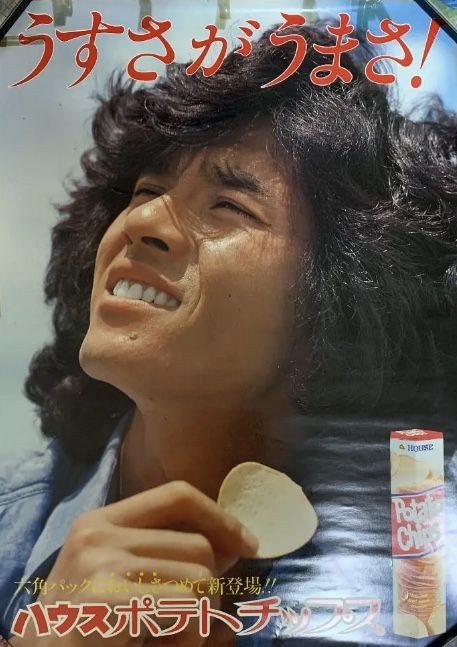 このCMといえばこの人というのを挙げろ #ハウス食品 #俺たちいもだち