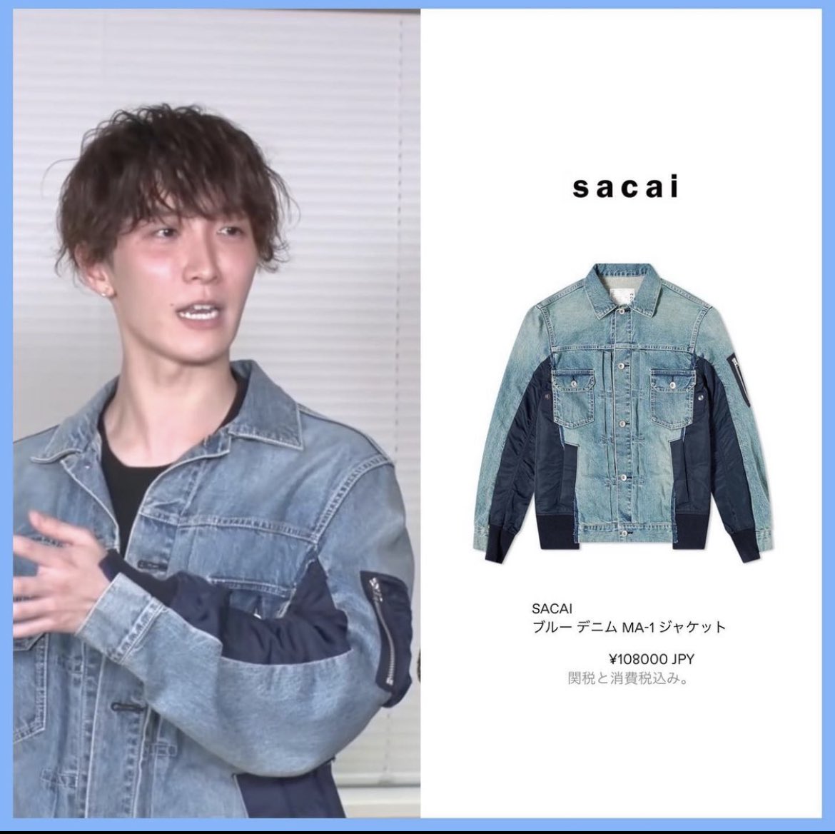 渡辺翔太 私服 sacai #渡辺翔太 #しょっぴー #渡辺翔太私服 #snowman