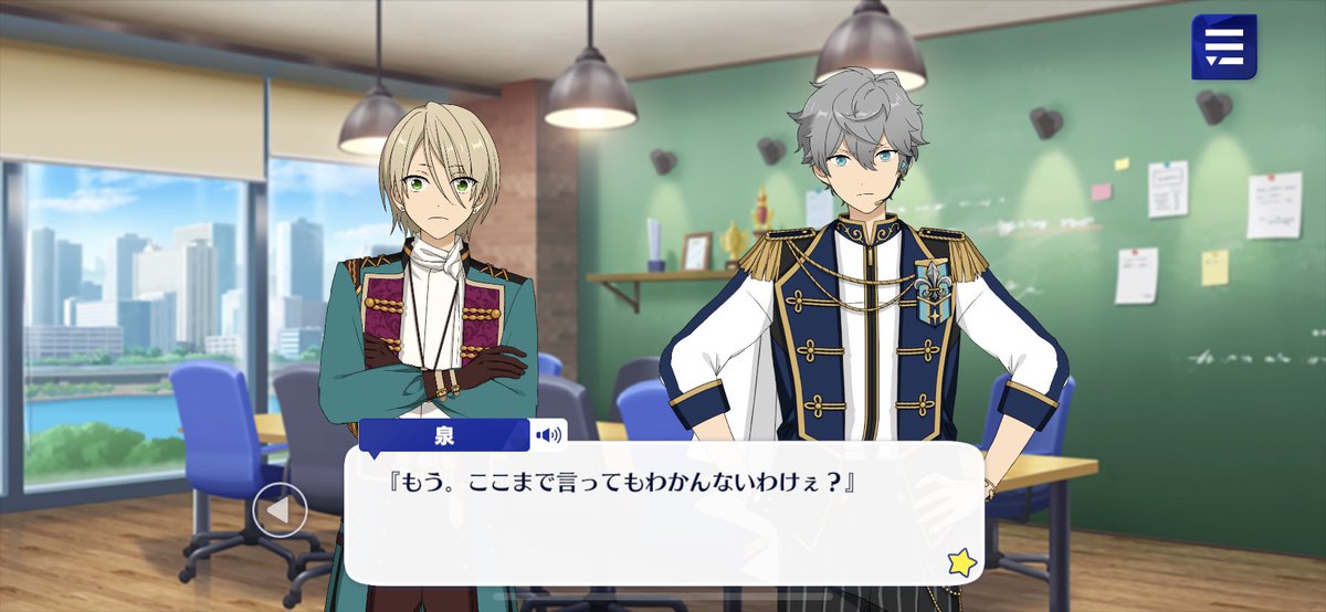 ギャルゲーの瀬名泉？