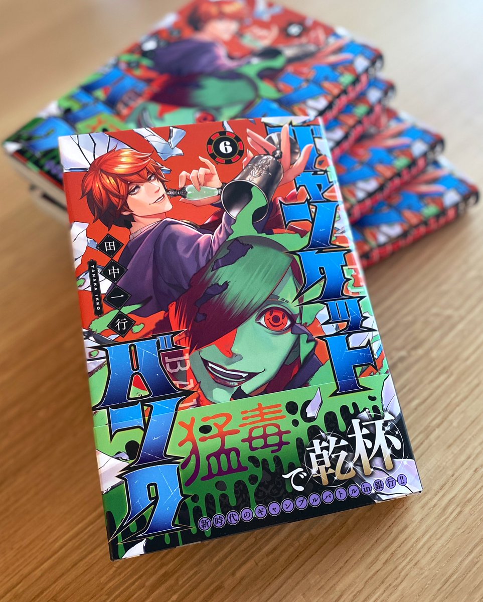 ㊗️ジャンケットバンク6巻本日発売です‼️ 叶黎明との読み合いバトル