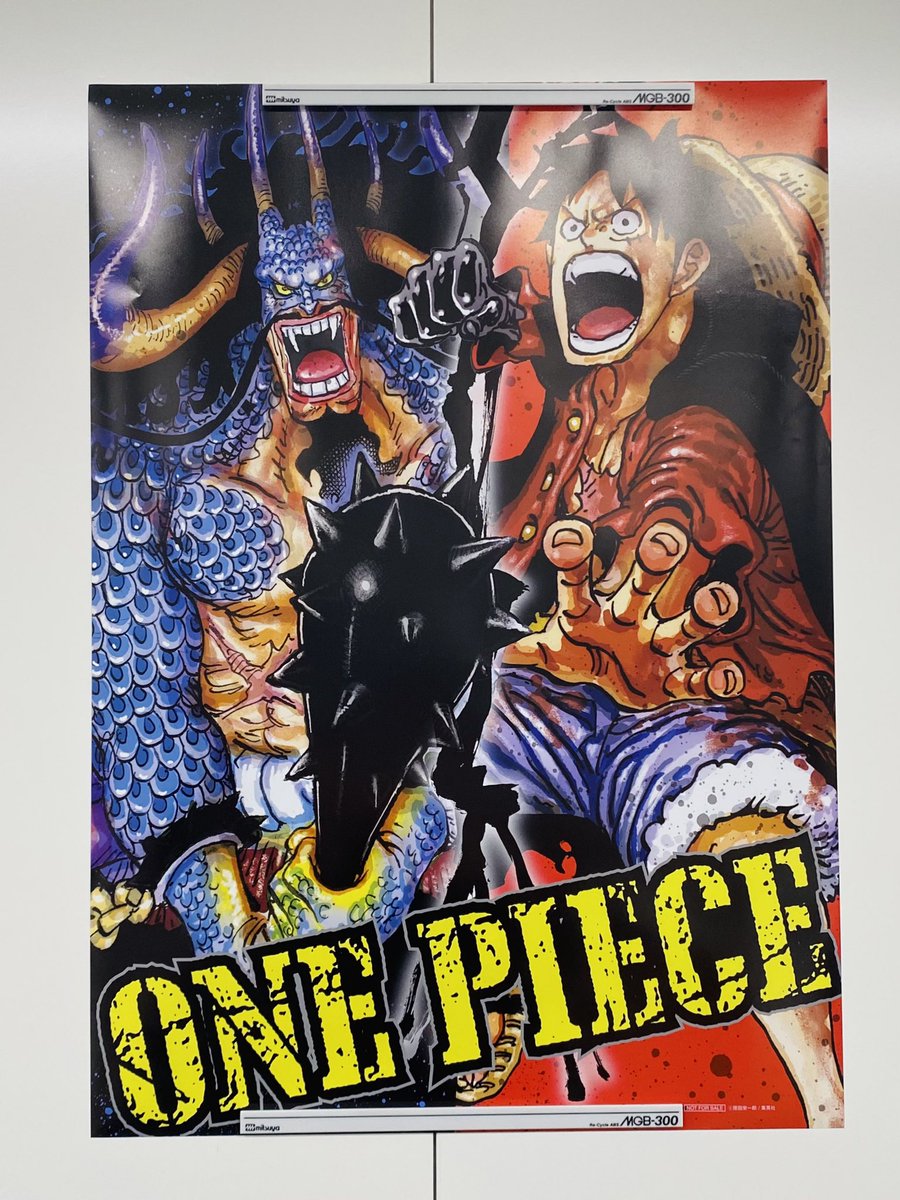 フォロー＆RTで当たる🎯 ＼ 『ONE PIECE』 少年ジャンプ10号表紙