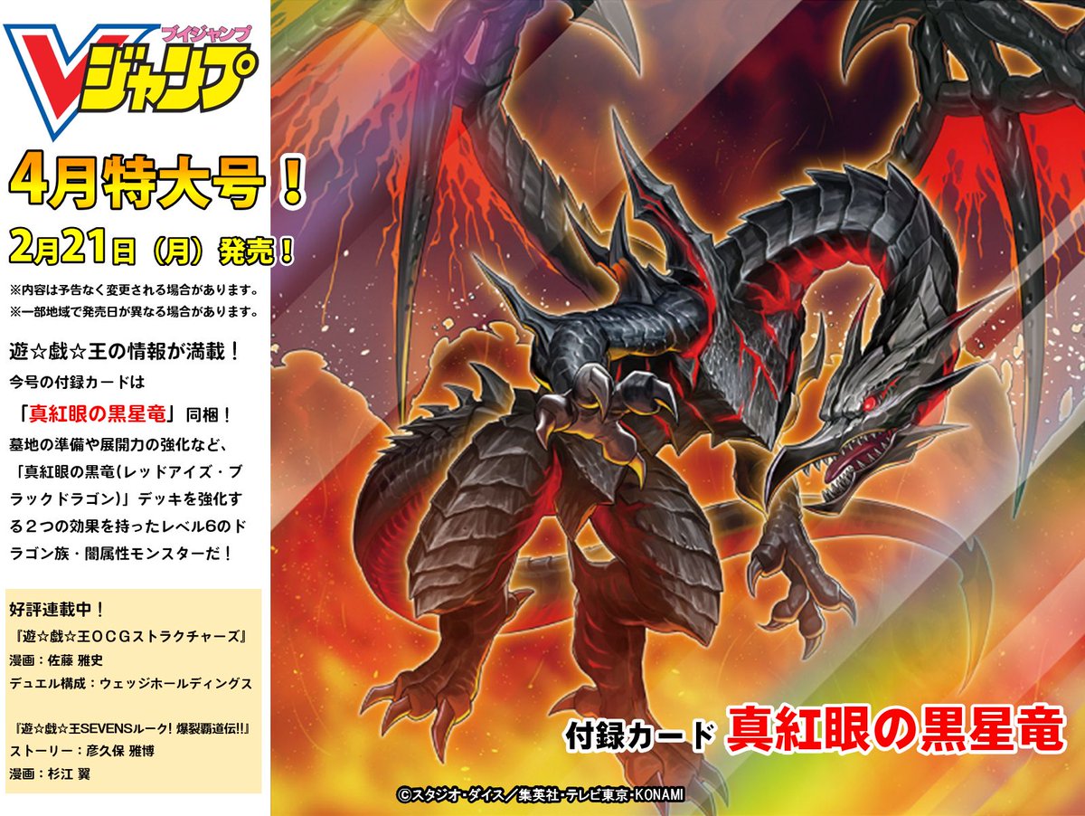 NIKE レッドアイズ 真紅眼の黒竜 ARS10 五つ目 ジャンプ同梱 NIKE