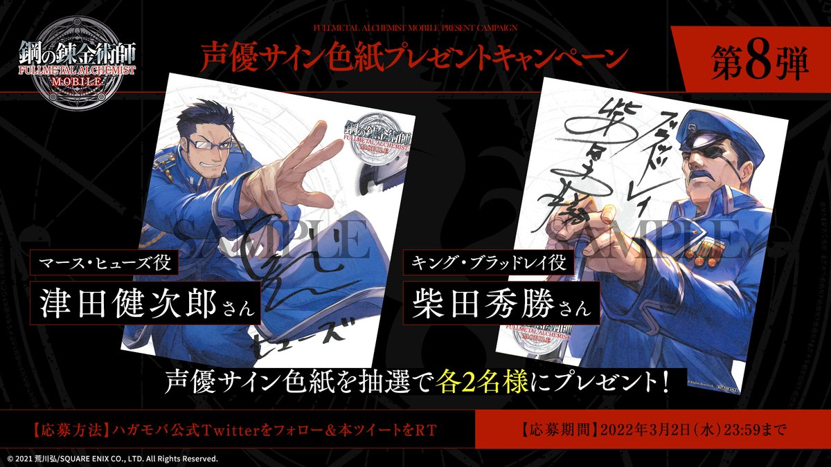 プレゼントCP】 マース・ヒューズ役 #津田健次郎 さん、 キング