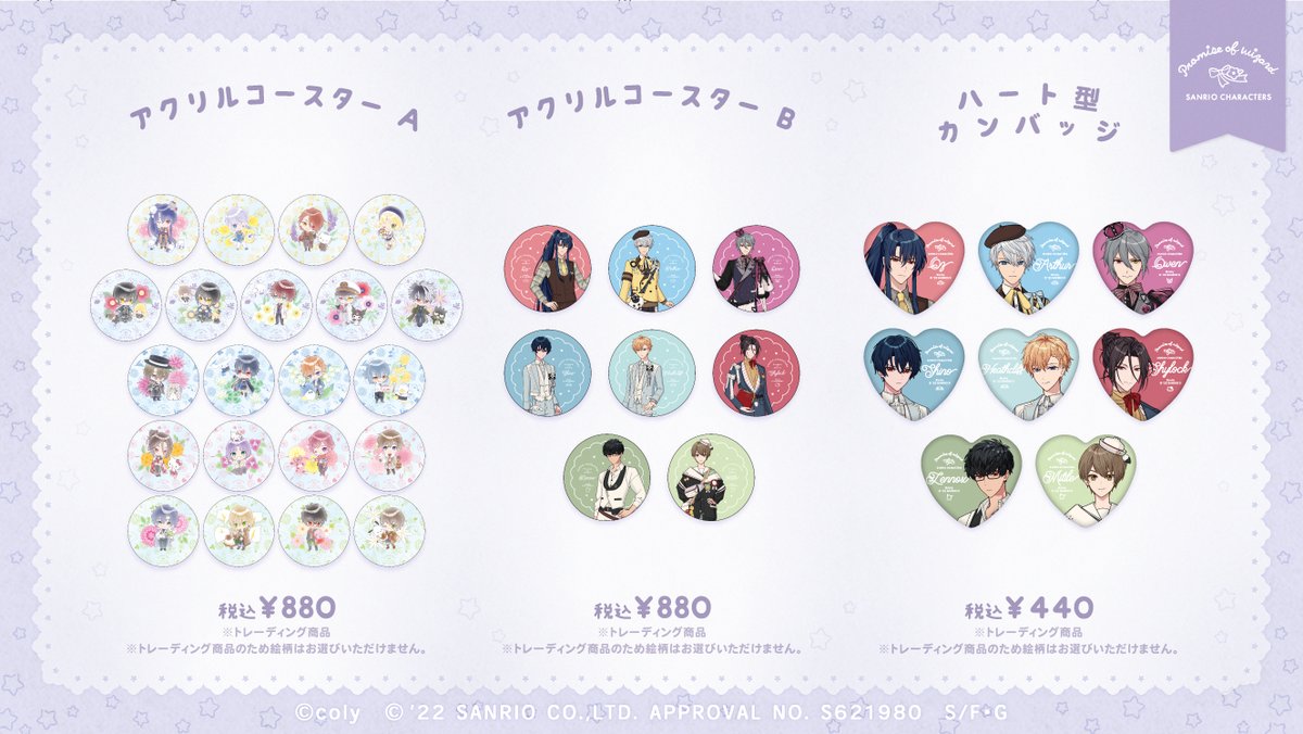 ⭐️魔法使いの約束×サンリオキャラクターズ POP UP STORE⭐️(2/2