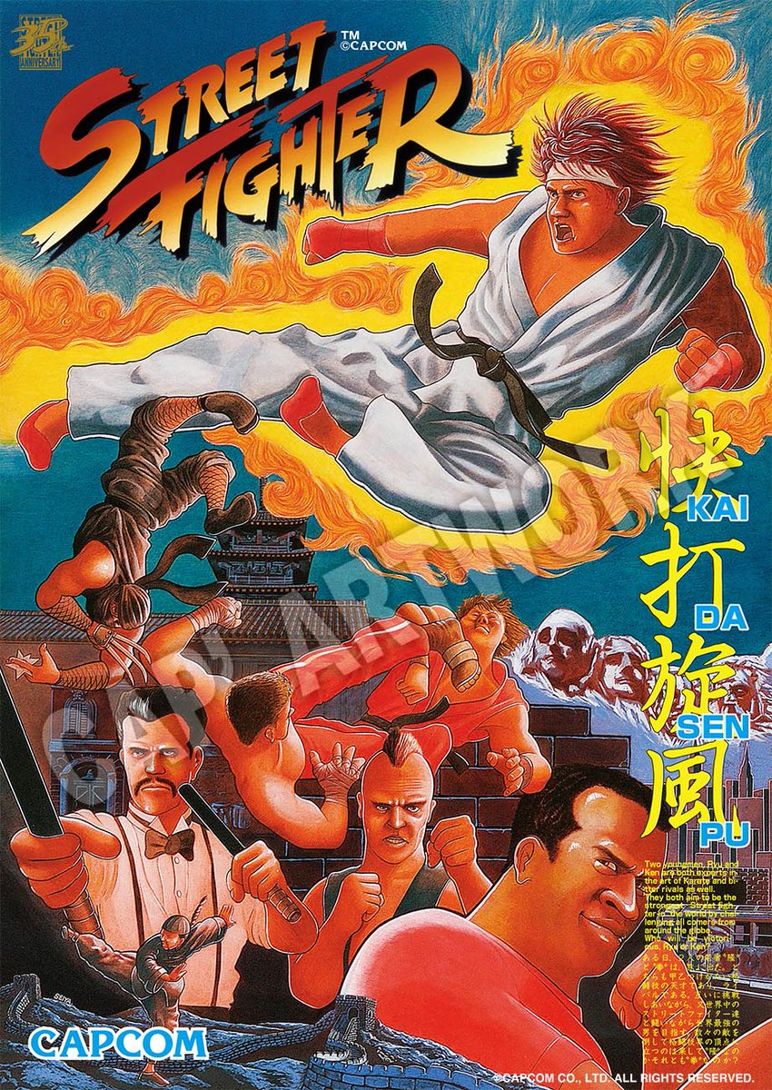 RT @CAPCOM_AWT: 「ストⅠポスター」イラストは東京開発、ロゴは大阪